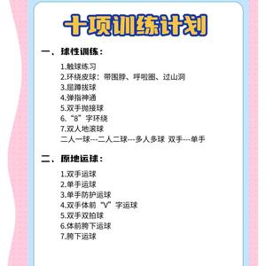 为什么义务篮球训练能促进个人成长：全面解析与实用指南